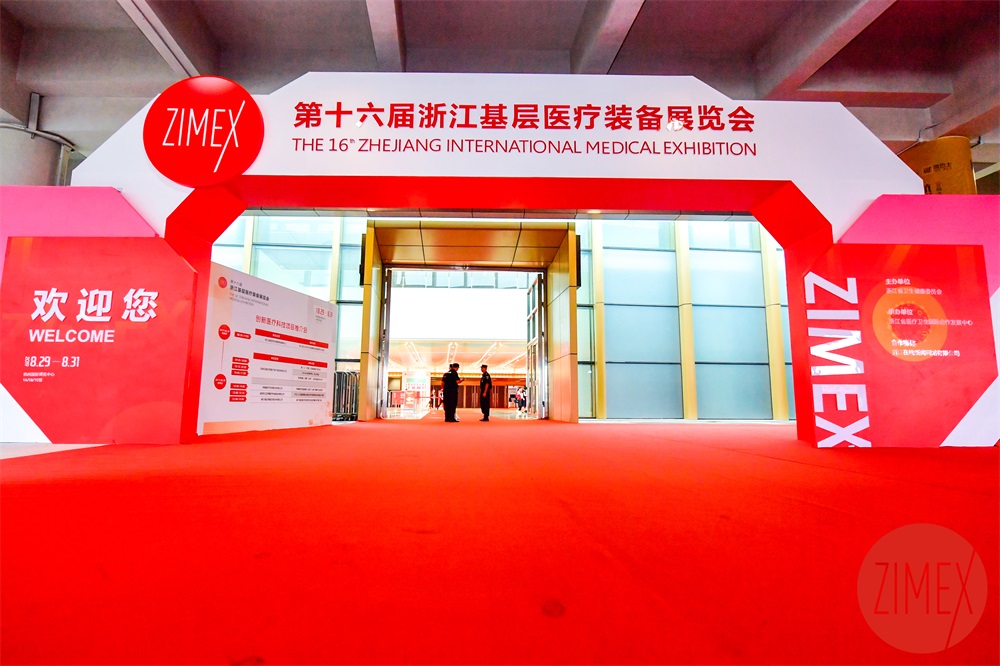 The 16th Zhejiang Primary Medical Equipment Exhibition in 2019