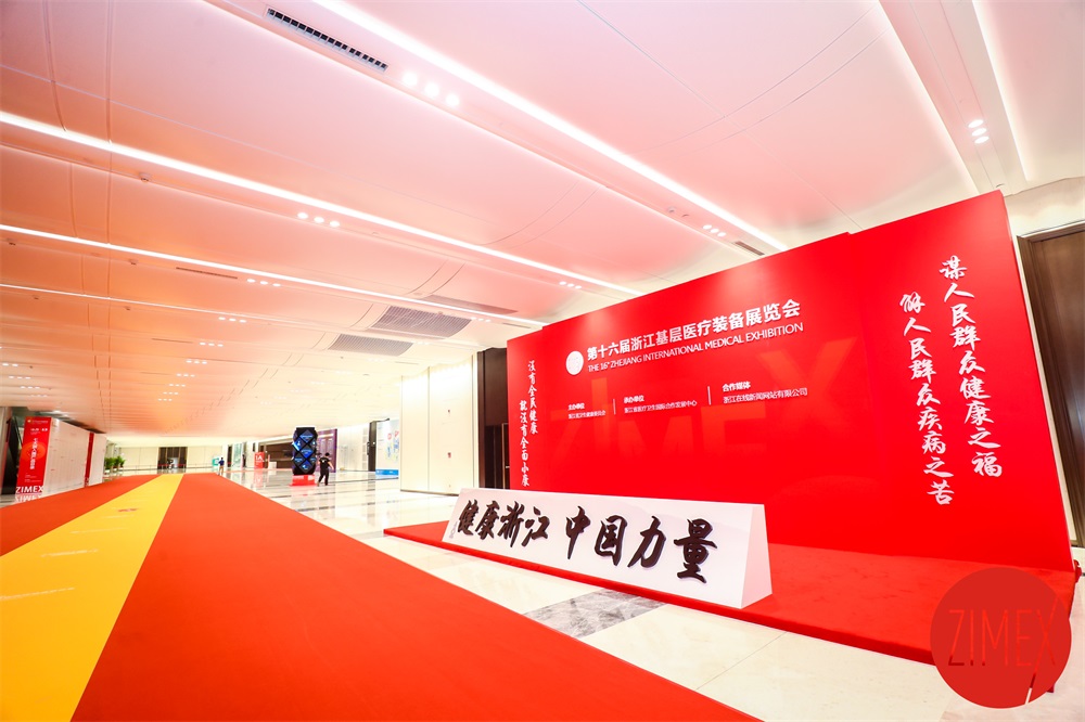 The 16th Zhejiang Primary Medical Equipment Exhibition in 2019