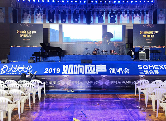 November 2019 Hangzhou Such as Response Sound concert