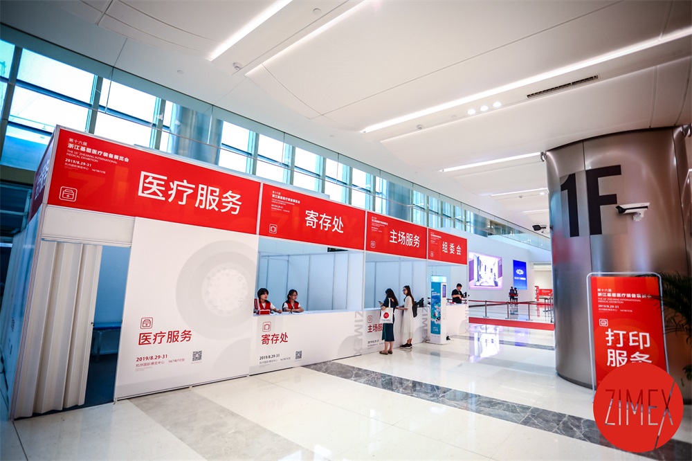 The 16th Zhejiang Primary Medical Equipment Exhibition in 2019