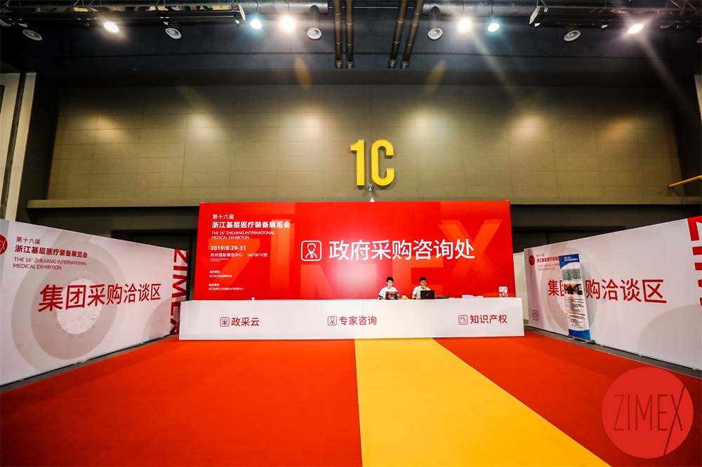 The 16th Zhejiang Primary Medical Equipment Exhibition in 2019