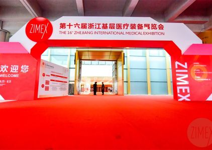 The 16th Zhejiang Primary Medical Equipment Exhibition in 2019