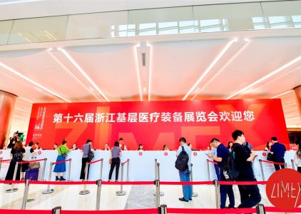 The 16th Zhejiang Primary Medical Equipment Exhibition in 2019