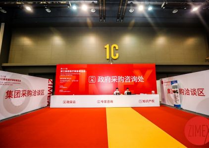 The 16th Zhejiang Primary Medical Equipment Exhibition in 2019